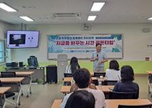 (광주용산초)2025 찾아가는 학부모 연수 미리보기