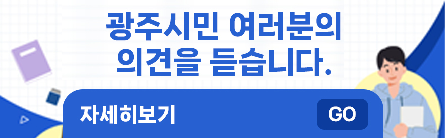 2026년도 예산편성을 위한 시...
