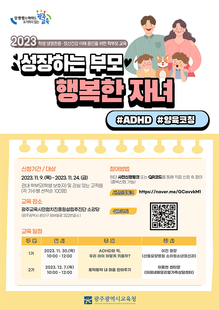 성장하는 부모 행복한 자녀