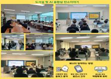 2050 우리 동네 탄소 중립 학교 만들기 미리보기