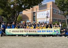 광주동부교육지원청, 등하굣길 청렴 동부 플로깅 행사 - 초등학생·학부모 참여…한강 작가 생가터까지 쓰레기 줍기 활동 미리보기