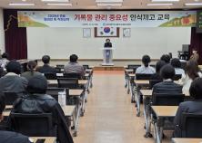 동부교육지원청 11월 월례회 및 직장교육(기록물 관리 교육) 미리보기