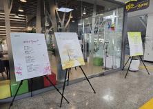 [광주광역시동부교육지원청] 청렴 시 전시회 개최 미리보기