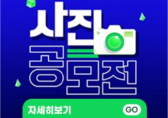 2025년 광주교육 사진 공모전