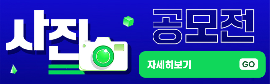 2025년 광주교육 사진 공모전